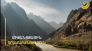 «Զանգեզուրի հարցում Իրանը որևէ մեկի հետ գործարքի չի գնա». դեսպան Սոբհանի