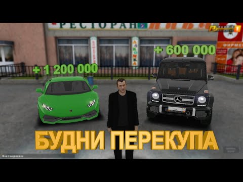 ЗАРАБОТАЛ 2.2КК С ВОЗДУХА | ПЕРЕКУП ГОДА | БУДНИ ПЕРЕКУПА - РАДМИР РП КРМП