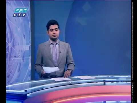 রাত ০১টার সংবাদ ০৪ ০১ ২০১৮