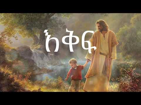 እቅፍ  ድግፍ@MARSILTVWORLDWIDE @donkeytube.eshetumelese