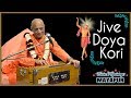 Sri Krishna Caitanya Prabhu Jive Doya Kori | Sri Dham Mayapur  |19 December 2018