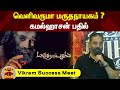 வெளிவருமா மருதநாயகம் கமல்ஹாசன் பதில�
