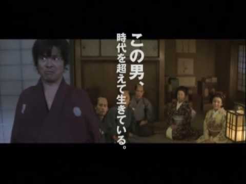 Tsubaki Sanjûrô (2007) Teaser
