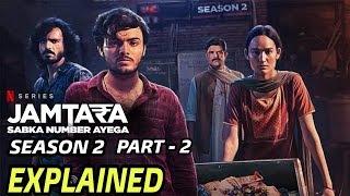 Jamtara season 2 part - 2 explained in Hindi || Jamtara season 2 Recap #jamtara #series #explained