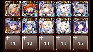 日の本の祝祭（極北の神なる剣）☆３ 繋がる世界と巨大兜の呼び声【千年戦争アイギス イベユニ ちびキャラなし 第二覚醒なし】