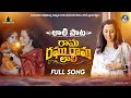 Soothing Lullaby Malavika S MIND BLOWING Voice In Rama Raghu Rama Lali