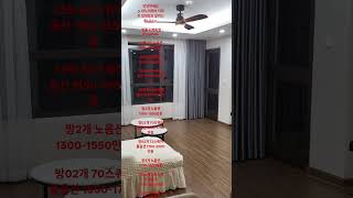 베트남 하노이 빈홈 아파트 임대 . #아파트 #임대 #빈홈