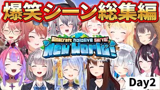 【爆笑シーンまとめ】ホロライブ新鯖マイクラ2日目総集編【ホロライブ切り抜き/まとめ】
