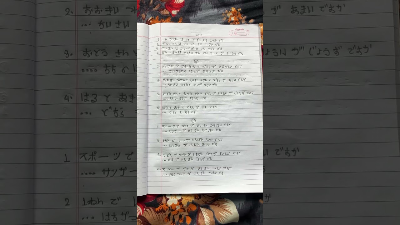 Minna No Nihongo Lesson 12 Rensiue B All answers #n5 #study #n4 #japaneselanguage #kanji #music