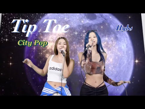 Tip Toe - HYBS (City Pop ver.) Cover by Fyeqoodgurl & Irin FLIRT