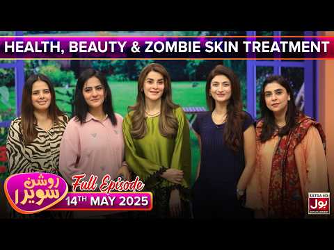 Roshan Sawera | Complete Show | Amna Malik | Health, Beauty & Zombie Skin Treatment | Morning Show
