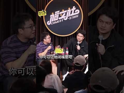 Jerry问小罗，你是0还是1 #脱口秀 #gay #小罗txt #搞笑