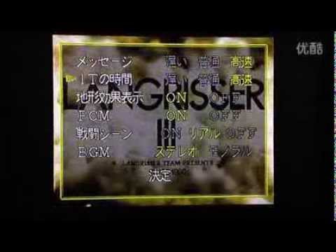 download langrisser 3 sega saturn