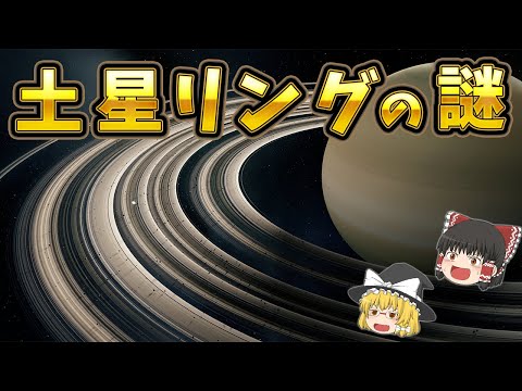 研究:土星の環は神秘的な現象を説明できる可能性 - 「本当に驚きだった」