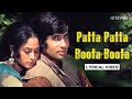 Patta Patta Buta Buta (Lyric Video) | Lata Mangeshkar, Mohammed Rafi | Amitabh, Jaya | Ek Nazar