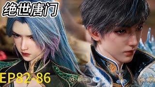 EP82-86! Yuhao dan Donger menggunakan keterampilan jiwa super fusi untuk mengalahkan Long Aotian