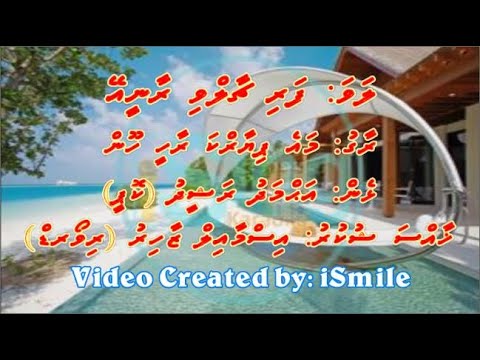 Fari Chaalu Vi Raanee Ey (DUET) - Hindhi Song: Main Pyaar Ka Rahi Hoon - iSing Dhivehi Karaoke