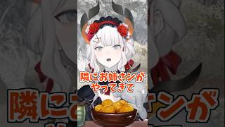 可愛いお姉さんとのせつない出来事を語るレヴィ・エリファ【にじさんじ切り抜き】 #shorts