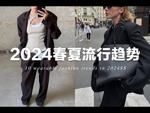 最近流行什麼物品