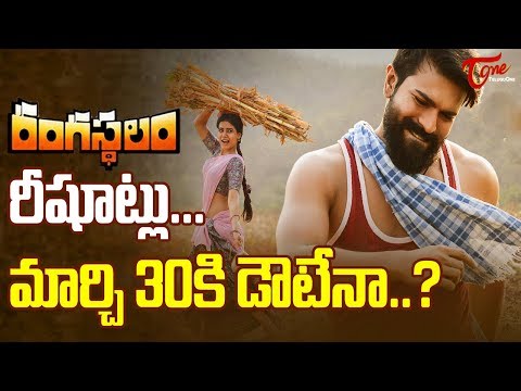 Sukumar Causes Doubts About Rangasthalam On Time Release - TeluguOne Video