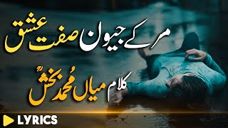 Download lagu kalam mian Muhammad bakhsh saif ul malook | Best Punjabi Kalam | Sami Kanwal | Fsee Production mp3