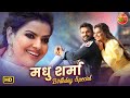 Madhu Sharma Khesari Lal Yadav Superhit Romantic Scene Dulhaniya London Se Layenge