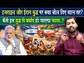 ISRAEL IRAN के युद्ध से कैसे बर्बाद हो जाएगा भ