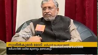 Lok Sabha Election 2019 ; NDA has strengthened with Nitish Kumar says Sushil Kumar Modi