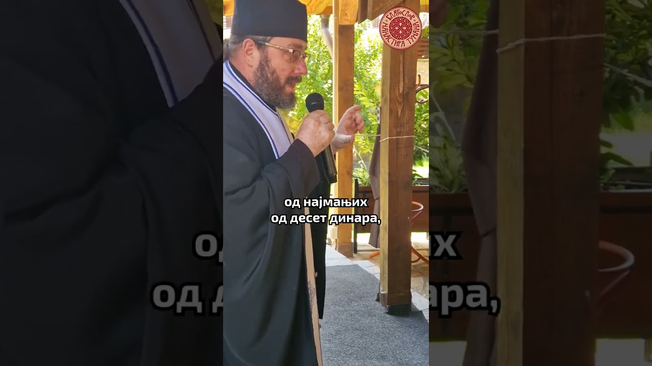 Колико кошта чудо у манастиру Туману? Архимандрит Димитрије Тумански