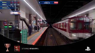 鉄道にっぽん！ RealPro 長距離運転！特急ひのとり 近畿日本鉄道 編　プレイ