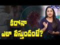 How KARONA VIRUS Infectes Do S And Dont S For KARONA Maindspace News Updates Top Telugu TV