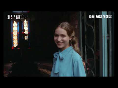 '마틴 에덴 Martin Eden' 티저 예고편 Teaser Trailer