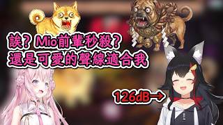 Koyori看完Mio秒殺隱藏BOSS的示範後，發現自己根本學不來！【博衣小夜璃】【hololive中文精華】【ホロライブ切り抜き】