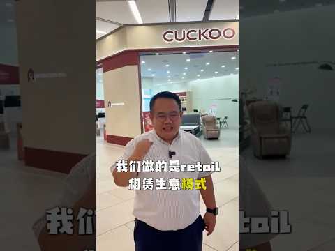 Cuckoo Terengganu Mayang Mall BrandShop x Recuitment Sales team rental business x passive income model 