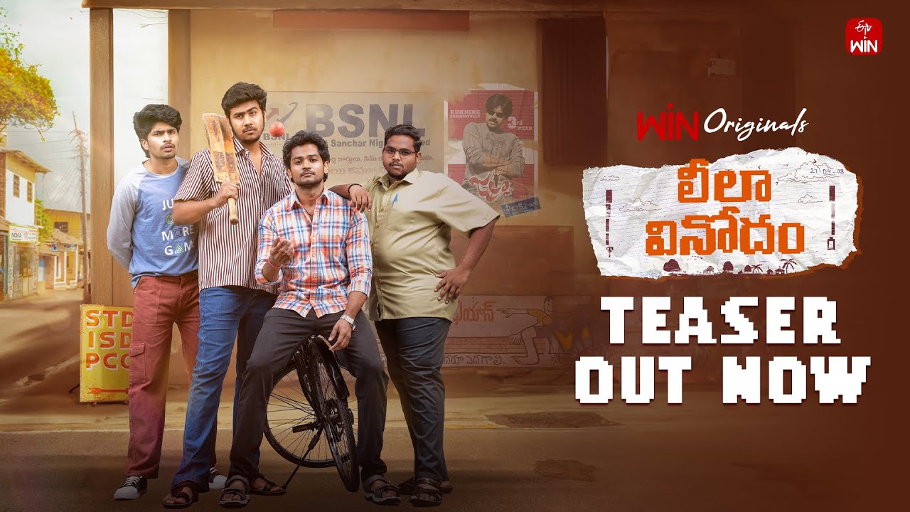 Leela Vinodham Teaser || Shanmukh Jaswanth || Win Original film || EtvWin