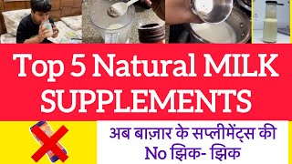 Top 5 natural supplements of MILK | Ghr pe milne wale 5 milk supplemnts jo bnaye milk to extra tasty