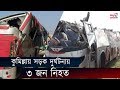 কুমিল্লার দাউদকান্দিতে সড়ক দুর্ঘটন�