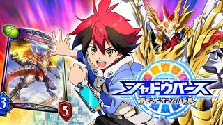 【シャドバ】シャドウバース熱が高いのでやろうやろうと積んでいたあれを