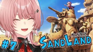 【 SAND LAND 】完全初見！チルいSAND LAND楽しむ。アンを助けなきゃ・・・！【鷹嶺ルイ/ホロライブ】※ネタバレあり
