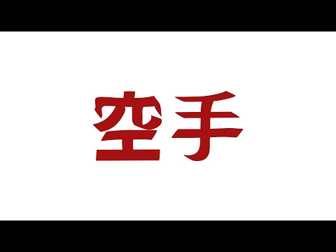 Dibeta - KARATE [audio] | 2025