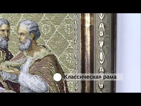 Миниатюра изображения товара Гобелен Декарт Тайная вечеря 8Л3693 (в раме)