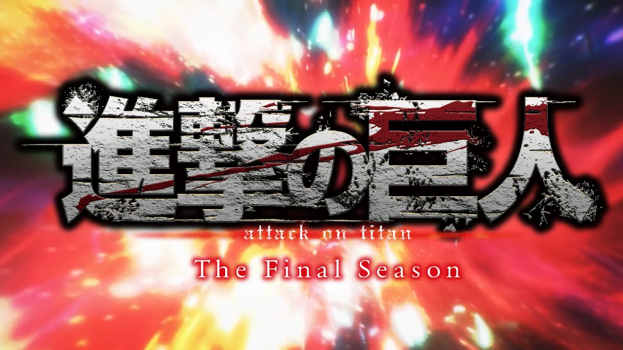 【MAD】進撃の巨人 The Final Season - Ashes on The Fire