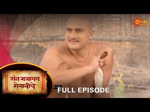 Sant Gajanan Shegaviche - Full Episode | 11 Feb 2023 | Marathi Serial | Sun Marathi
