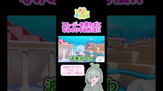 スムージーを使わずに水中でなみのりする方法見つけちゃった!! #低音女子 #ぽこあポケモン #ぽこポケ #バグ #ゲーム実況者