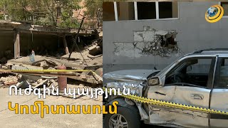 «Ահավոր պայթյուն էր, և մի տարեց մարդ՝ այդ փլատակների մեջ». ի՞նչ է կատարվել Կոմիտասի պողոտայում