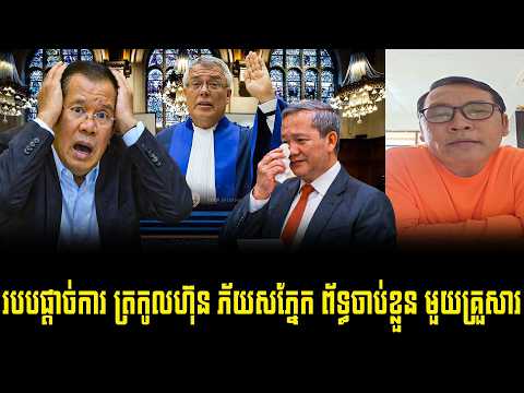 Mc Johnny live talk show to ICC Play Hun Sen and Hun Manet today