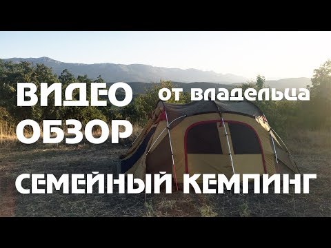 Палатка для семьи Galaxy от Maverick - отзыв владельца