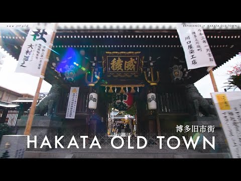 new⇆old Experiences Hakata Old Town