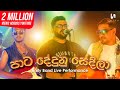 Pata Dedunu Sedila Unity Band Live Performance Unity Band RadeeshVandebona