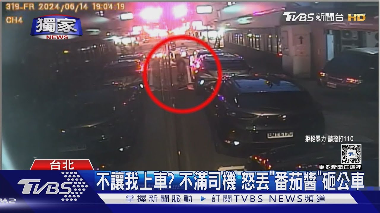 不讓我上車? 不滿司機怒丟「番茄醬」砸公車